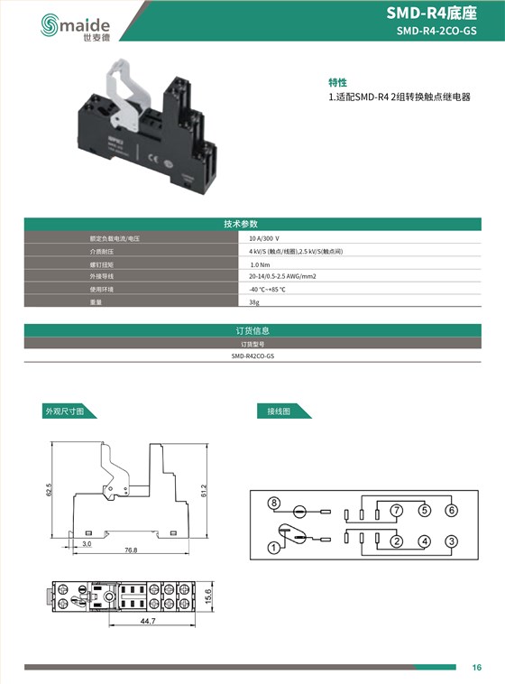 SMD-R4-2CO-P