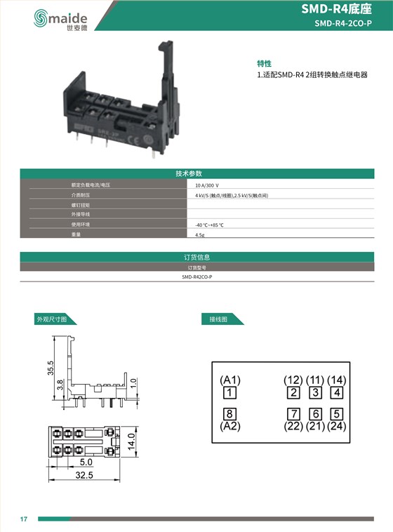 SMD-R4-2CO-P