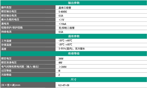 光电耦合器端子 直流输出DC 0.5A