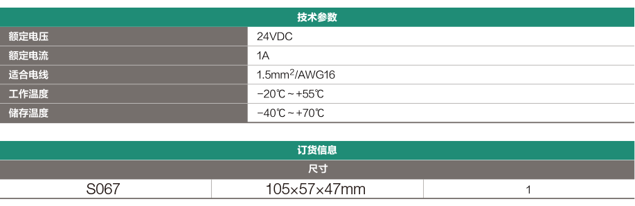 KEYENCE专用4轴位控制台 S067