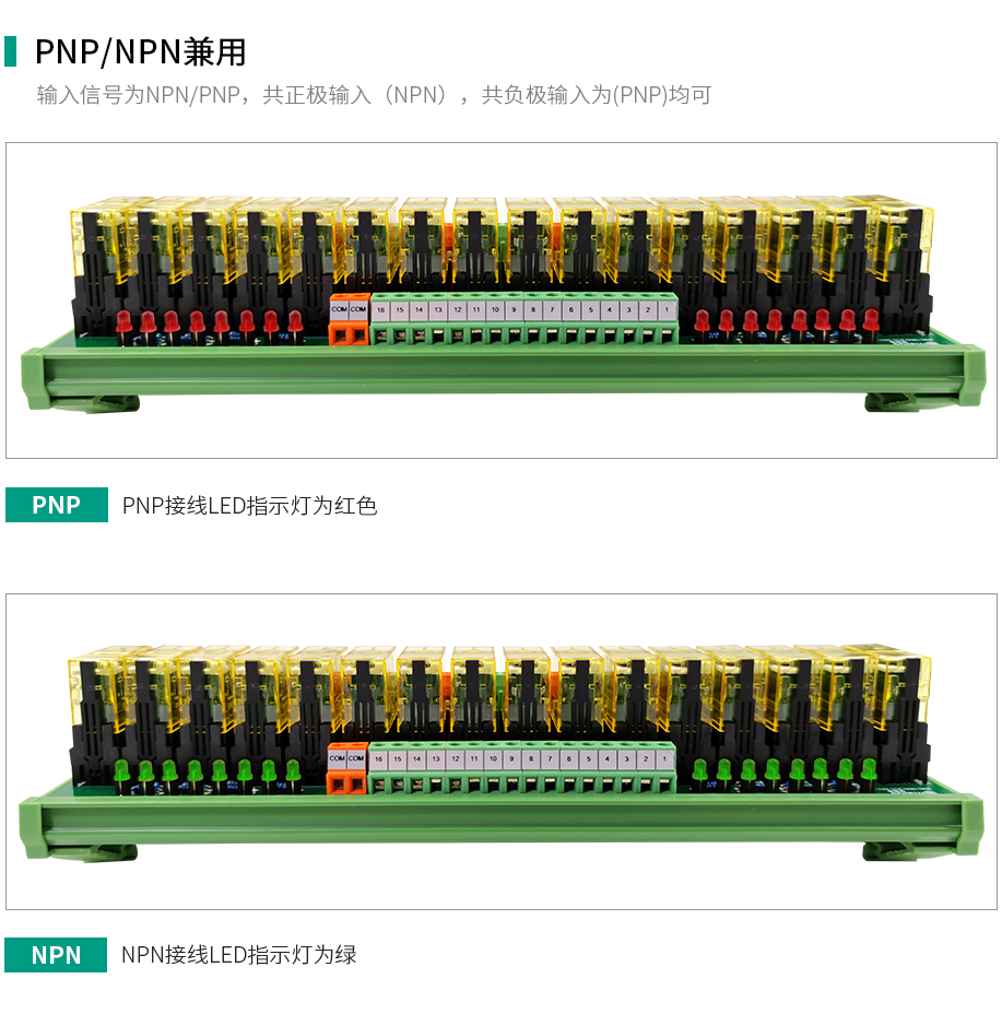 16路2开2闭(2CO)继电器模组