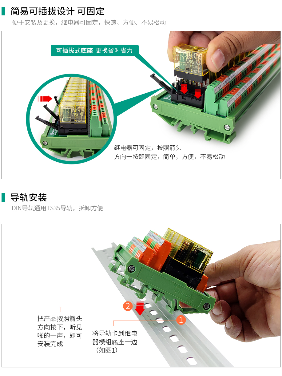 16路2开2闭(2CO)继电器模组