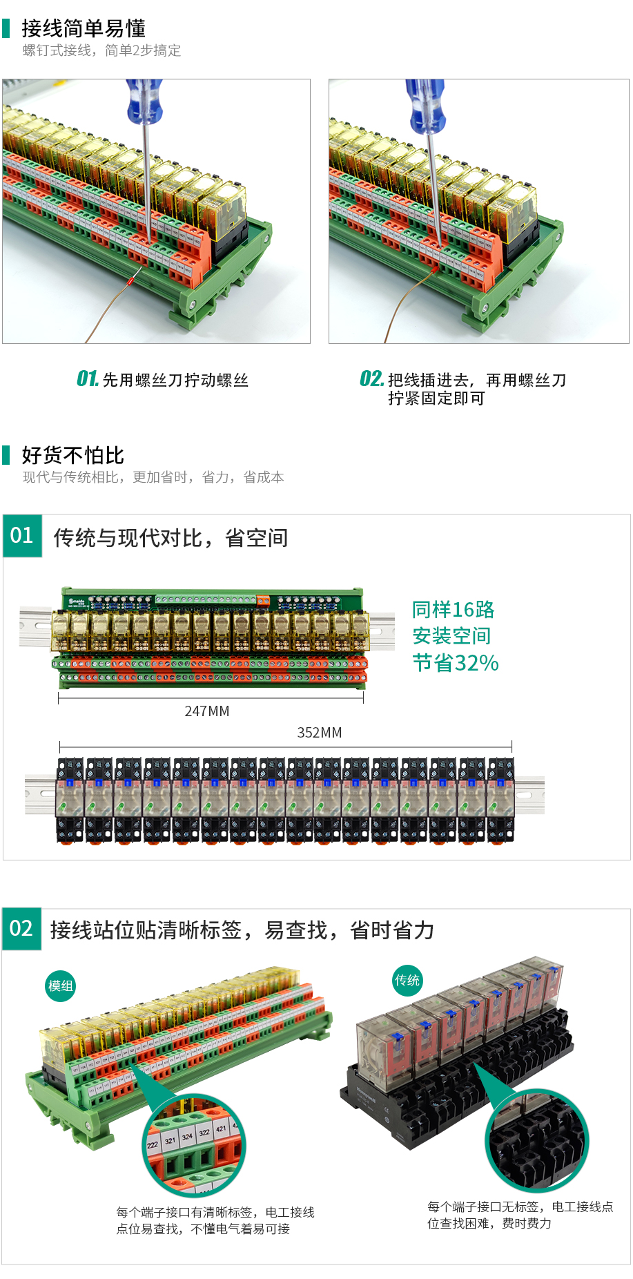 16路2开2闭(2CO)继电器模组