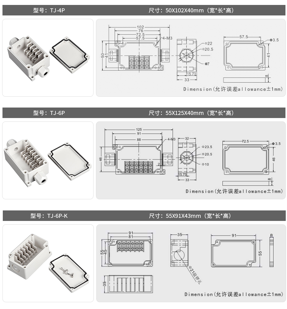 TJ系列接线端子盒 